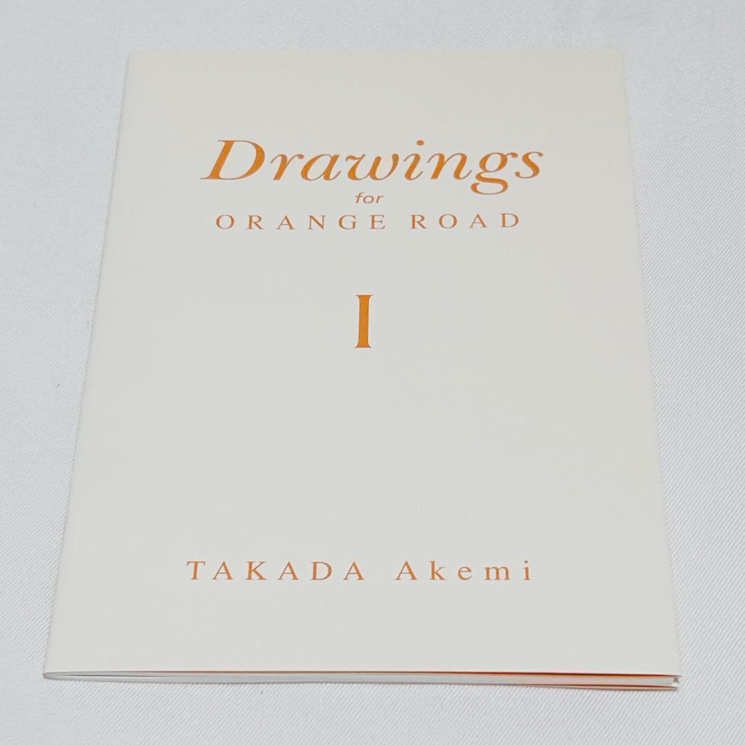 【希少】きまぐれオレンジロード8枚組DVD-BOX 初回限定フィギュア付 識別2