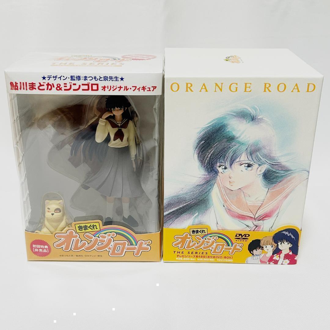 【希少】きまぐれオレンジロード8枚組DVD-BOX 初回限定フィギュア付 識別2