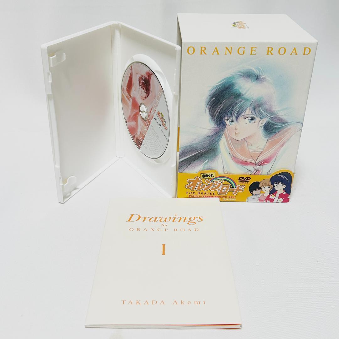 【希少】きまぐれオレンジロード8枚組DVD-BOX 初回限定フィギュア付 識別2