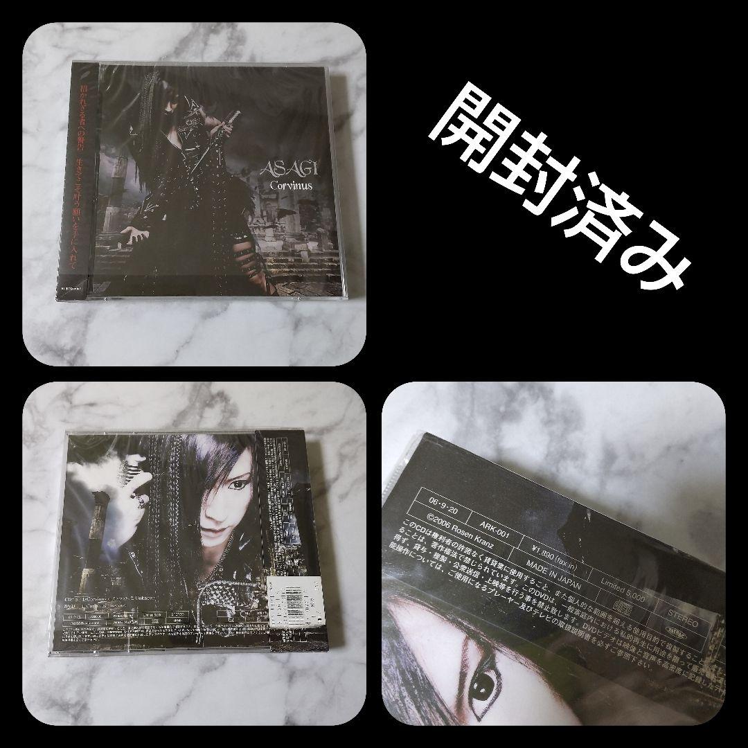 レア★Dディー【廃盤】CDなど15点★ASAGI-Ruiza-英蔵-ツネヒト