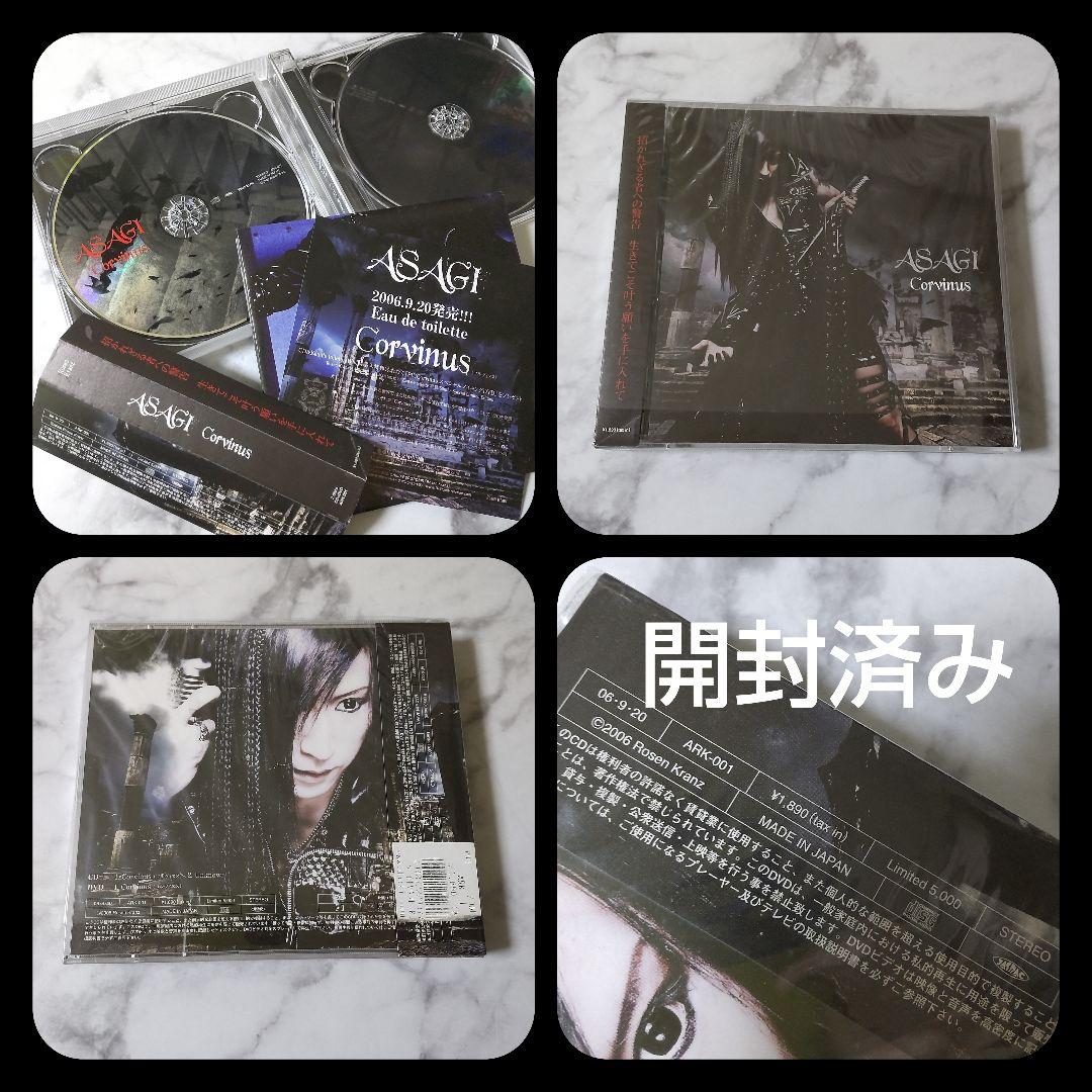 レア★Dディー【廃盤】CDなど15点★ASAGI-Ruiza-英蔵-ツネヒト