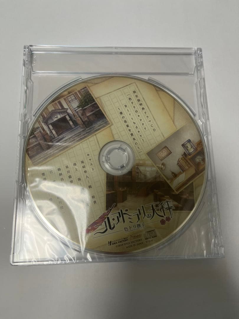 【※特典のみ ソフトなし】ニル・アドミラリの天秤 色ドリ撫子 限定版