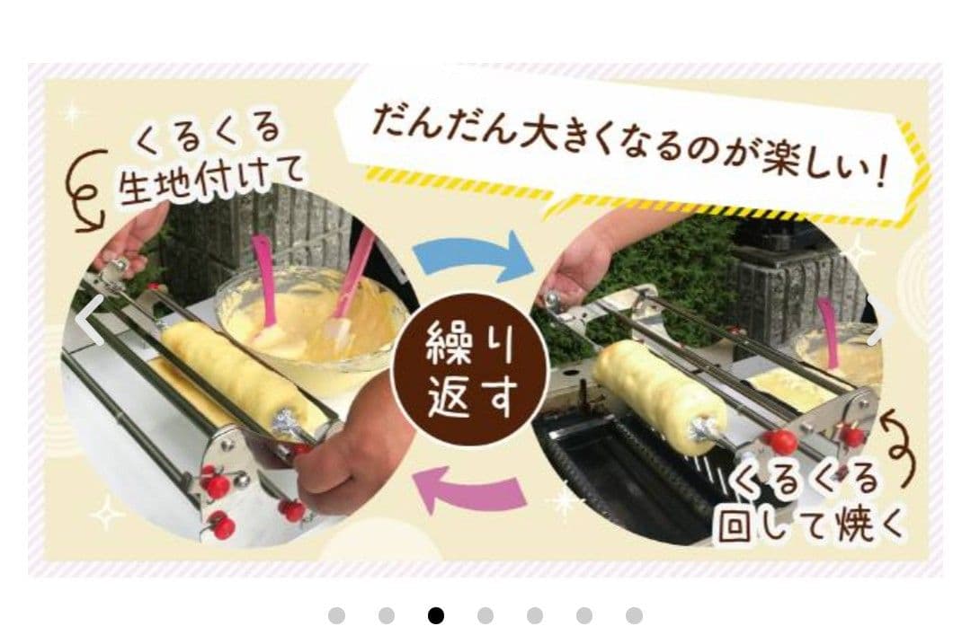 木輪ちゃん（バームクーヘン機械）アウトドア　自宅用