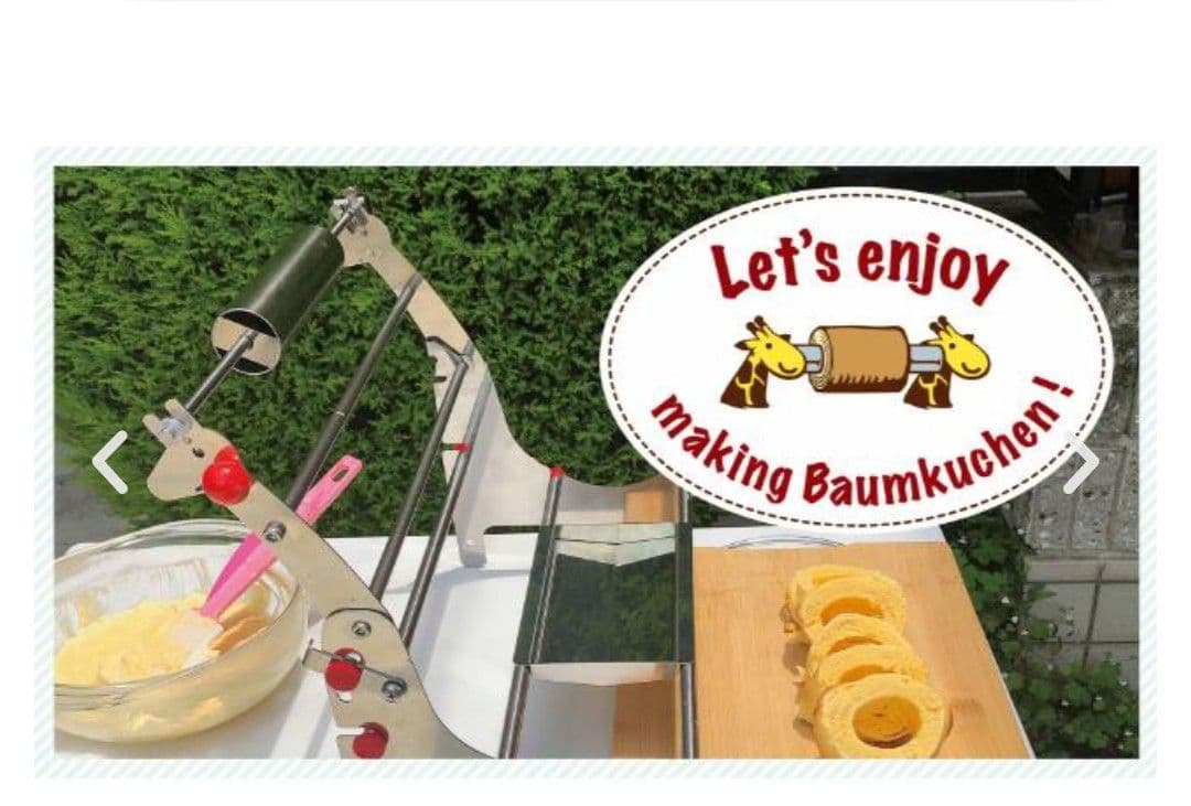 木輪ちゃん（バームクーヘン機械）アウトドア　自宅用