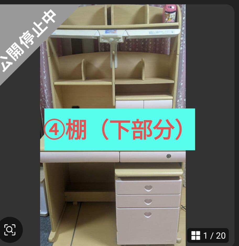 ④棚（下部分）