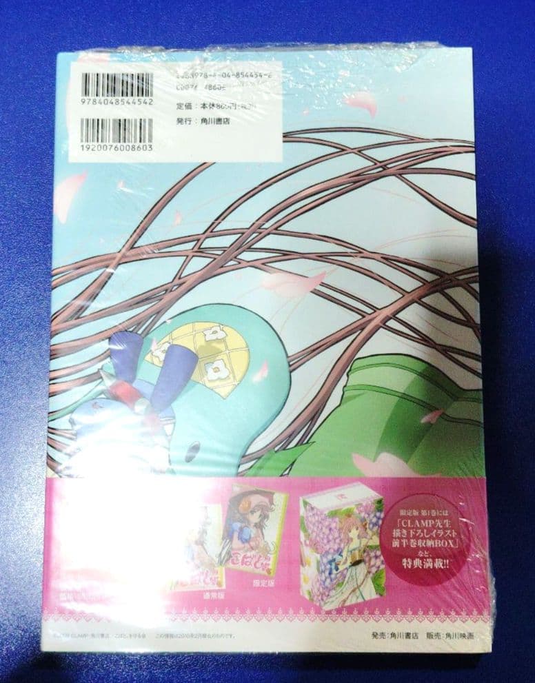 【未開封】「こばと。」CHARACTERSCOLLECTION　CLAMP