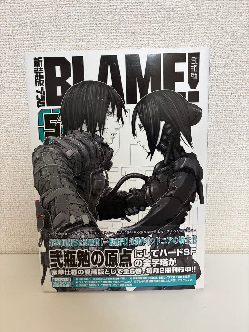 新装版 BLAME! ブラム 全6巻完結セット 弐瓶勉【全巻帯付き】