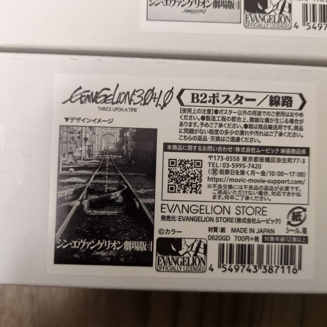 エヴァンゲリオンB2　ポスター5点セット