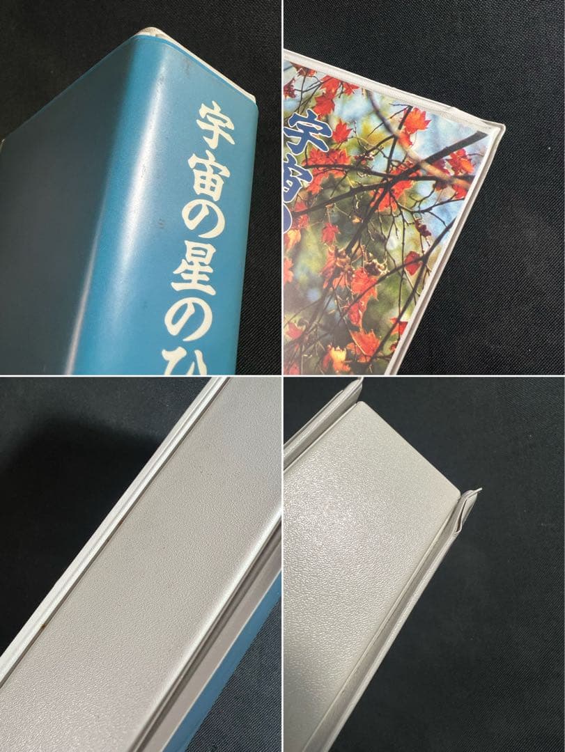 紀野一義 講演「宇宙の星のひとつとして」カセットテープ 6本セット 入手困難品◆