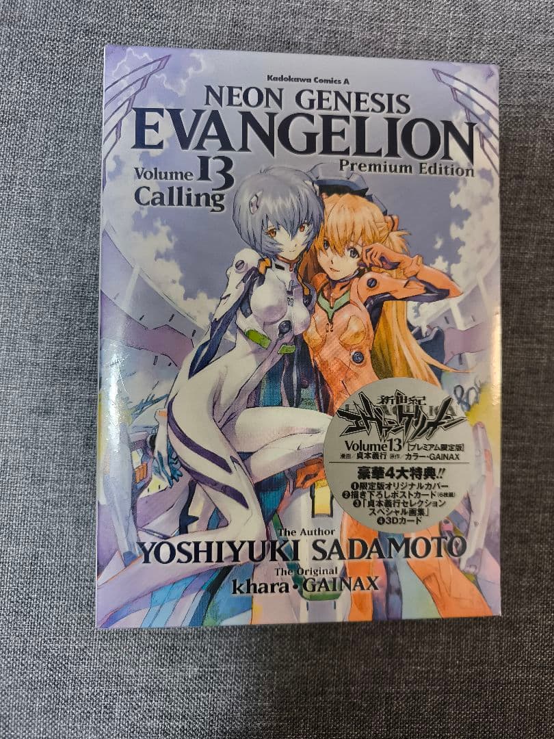 【完全新品・未開封】新世紀エヴァンゲリオン プレミアム限定版13巻