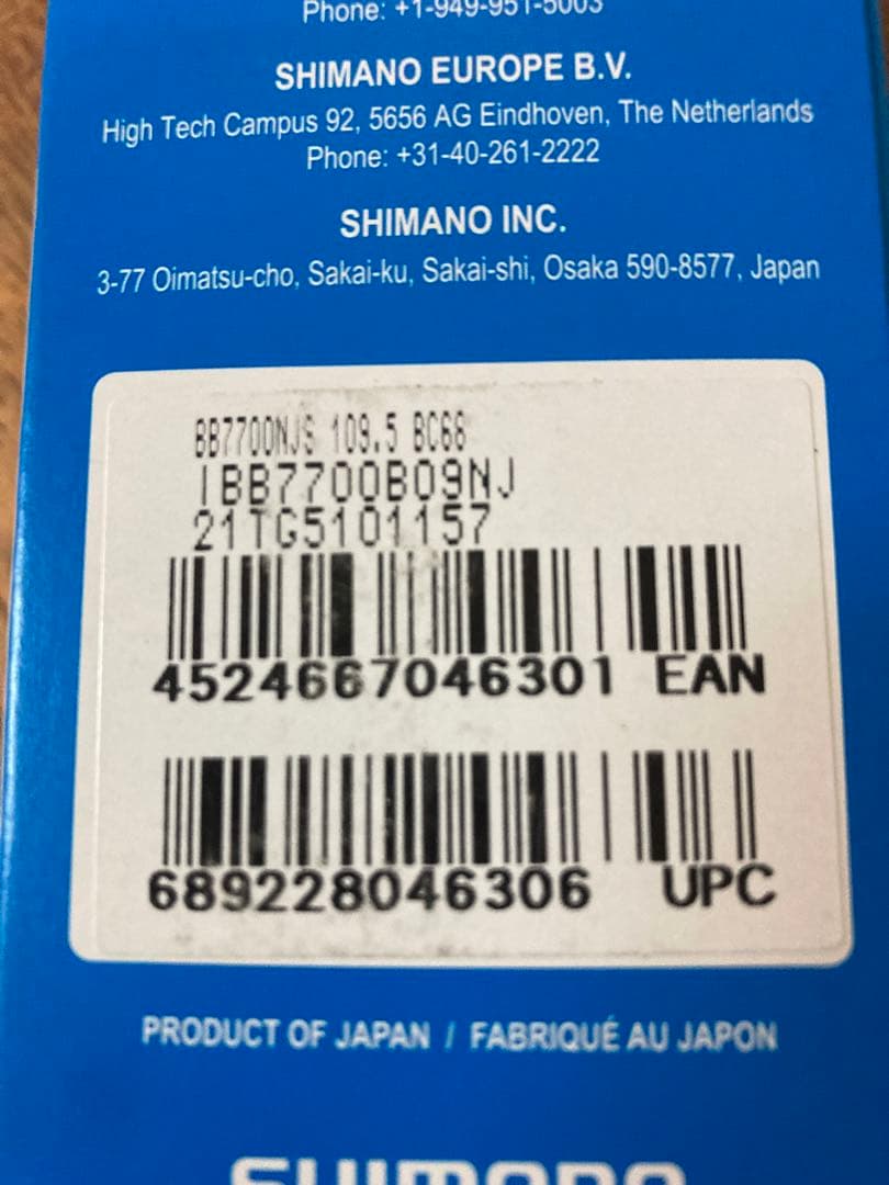 SHIMANO DURA-ACE BB-7700 ボトムブラケット