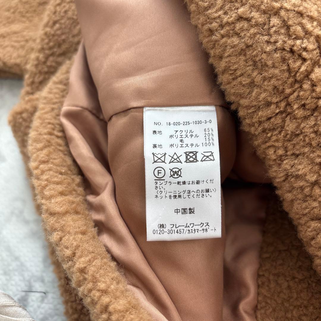FRAMeWORK ウールボアオーバーコート テディベアコート
