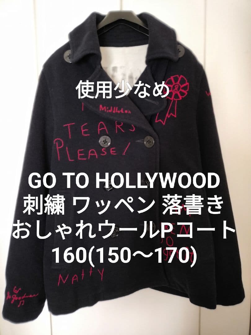 【使用少なめ】ゴートゥーハリウッド 160 刺繍 デニム&ダンガリー FITH