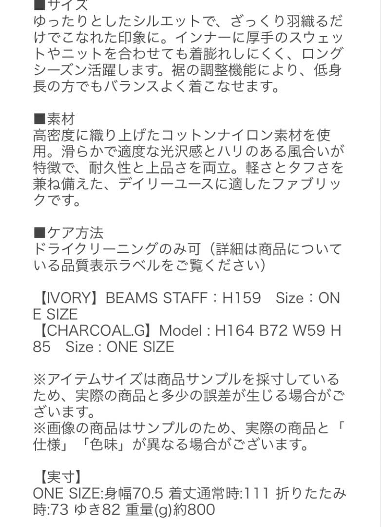 ビームスボーイ　ステンカラーコート　ベージュ 今季　新品タグ付き2way