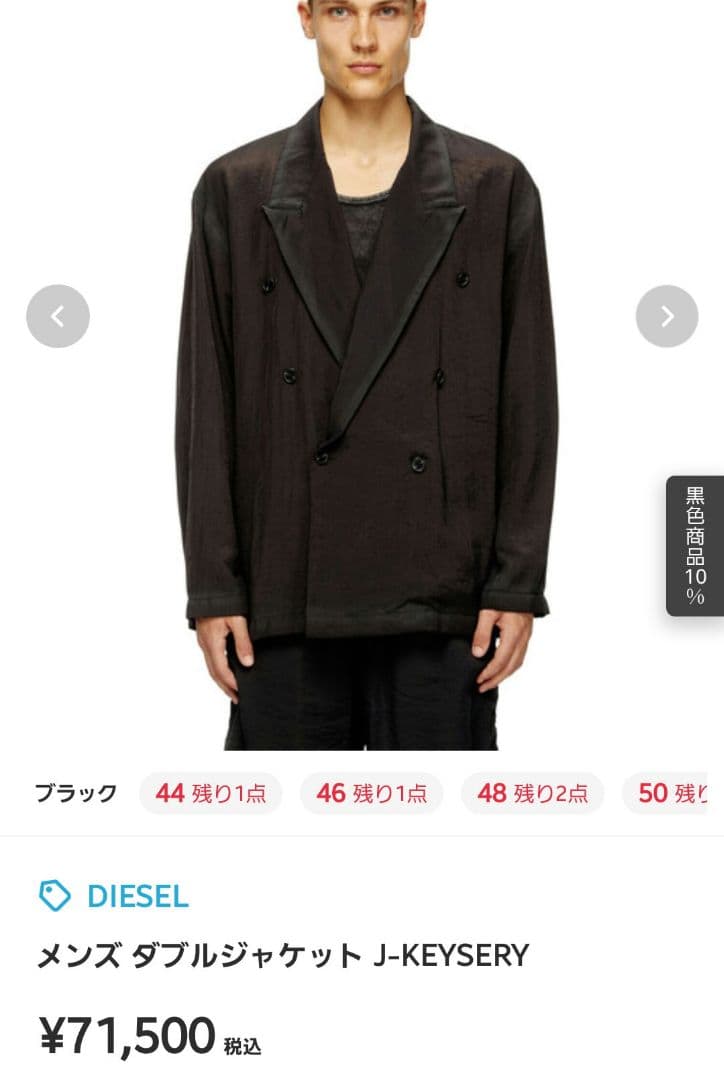 DIESEL J-KEYSERY サイズ44 ブラック テーラードジャケット