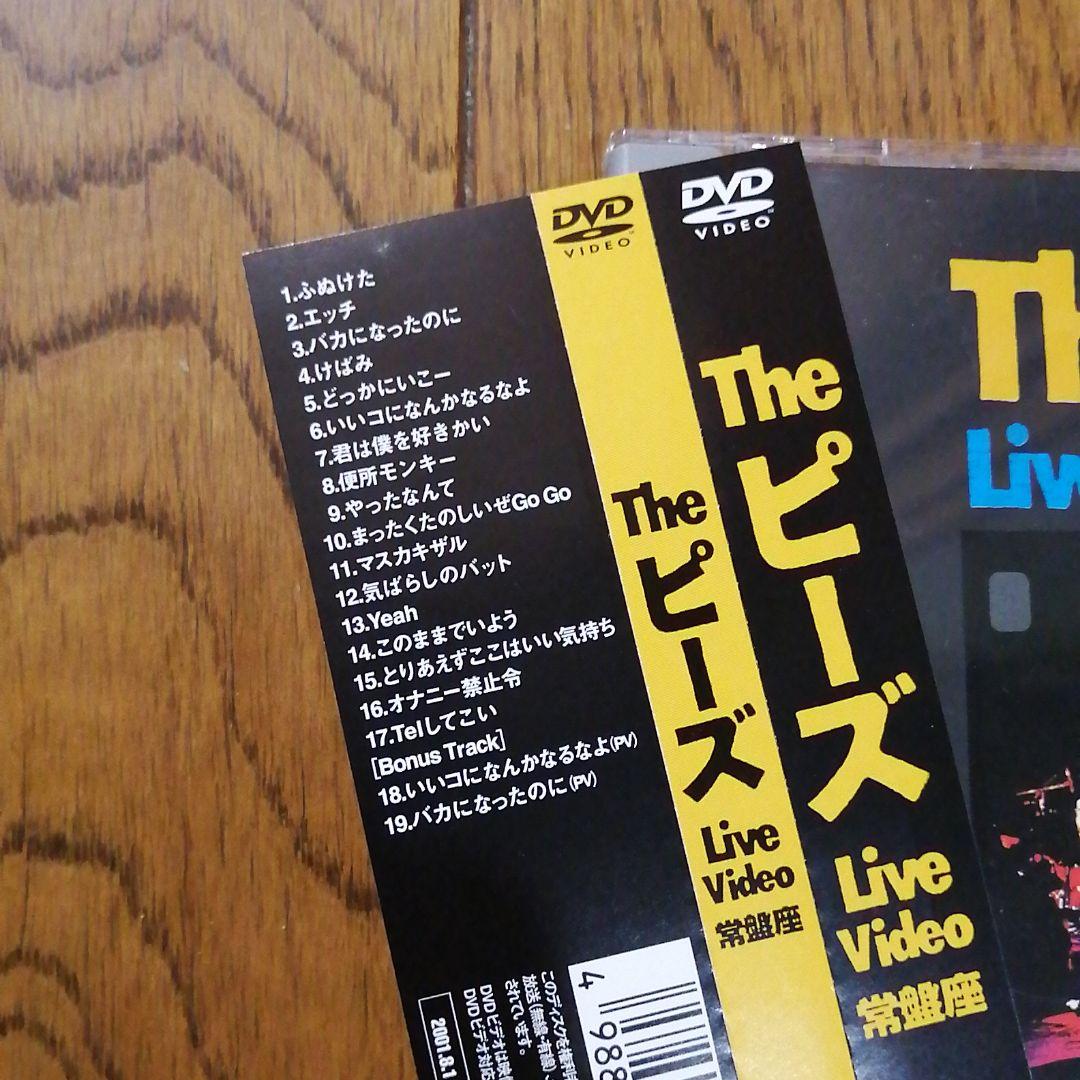 Theピーズ/ 常盤座