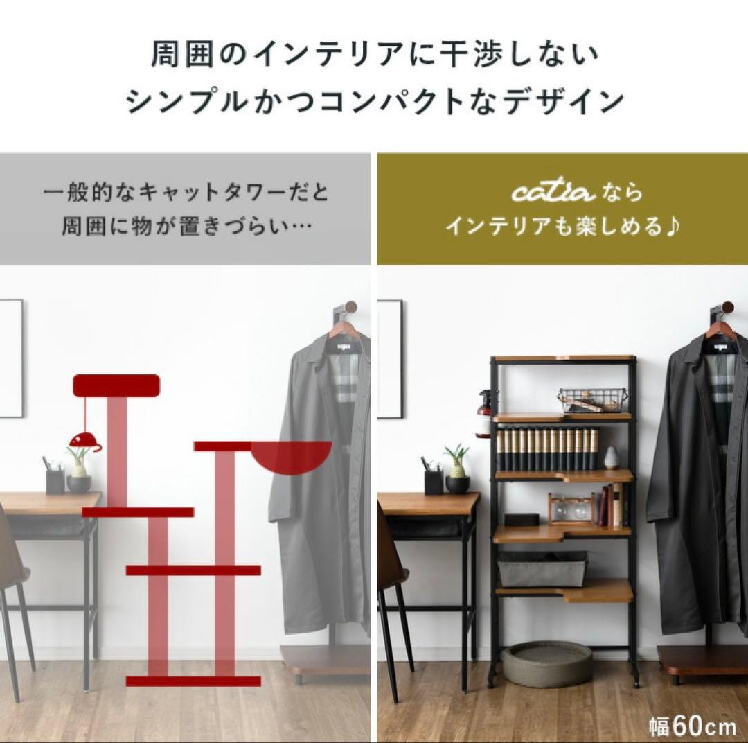 キャットタワー　本棚　収納棚　収納ラック　ブラウン　スチール