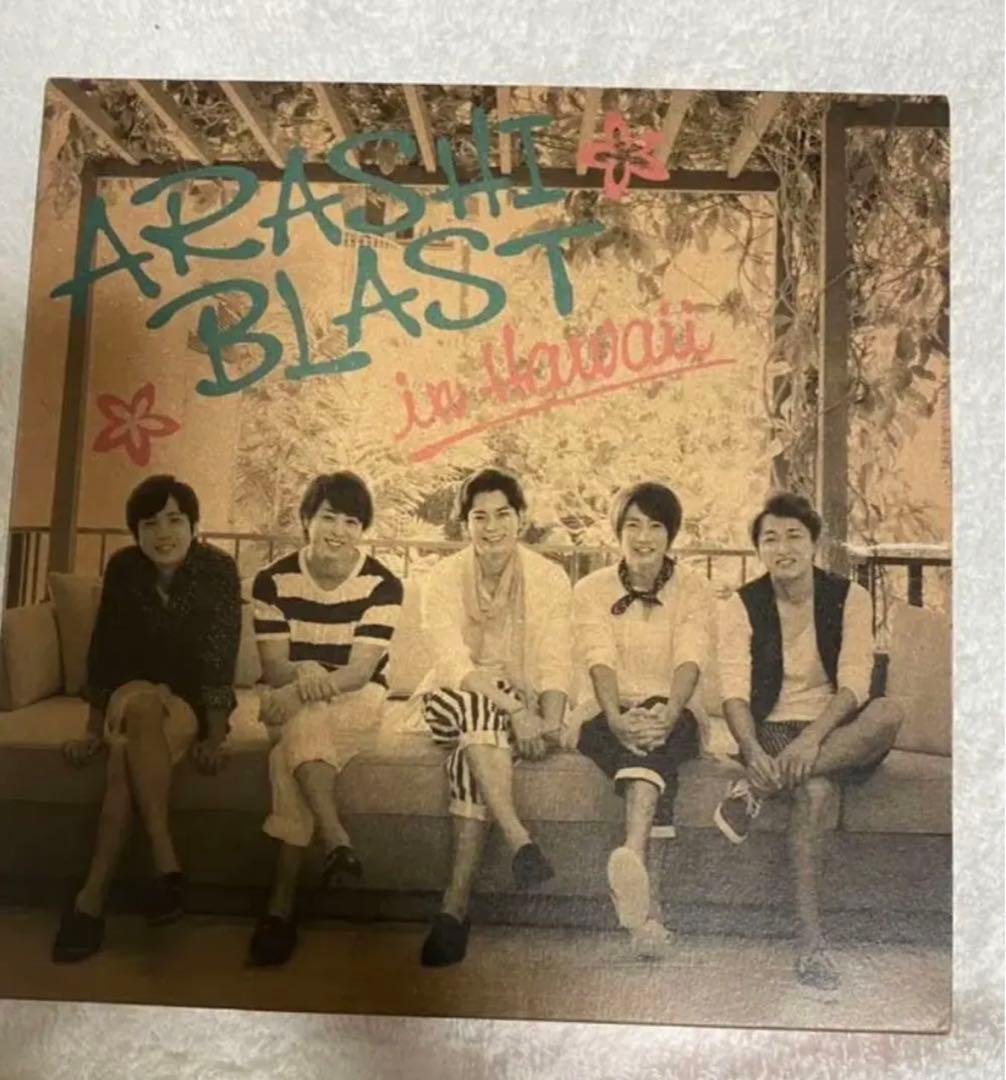 嵐/ARASHI BLAST in Hawaii〈初回限定盤・2枚組〉