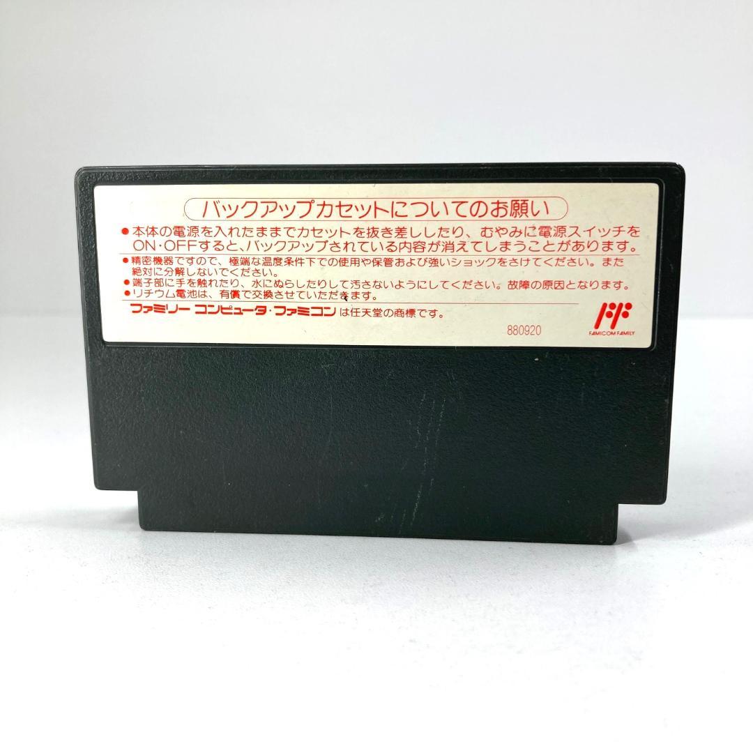 ファミコン　うしおととら　深淵の大妖　ファミコンソフトのみ　動作未確認