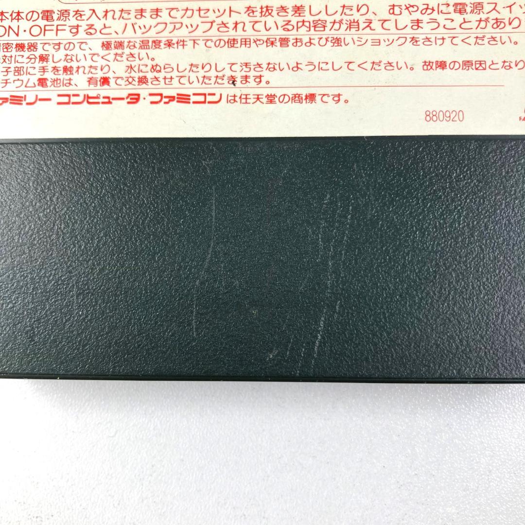 ファミコン　うしおととら　深淵の大妖　ファミコンソフトのみ　動作未確認
