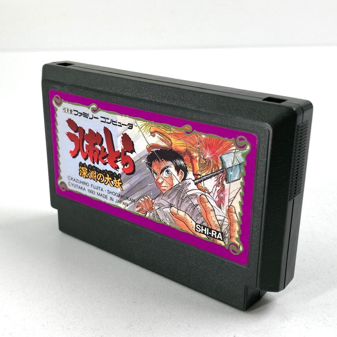 ファミコン　うしおととら　深淵の大妖　ファミコンソフトのみ　動作未確認