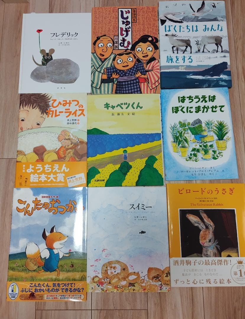 【まとめ売り】人気の絵本30冊セット 定番＆話題作多数　3－6歳
