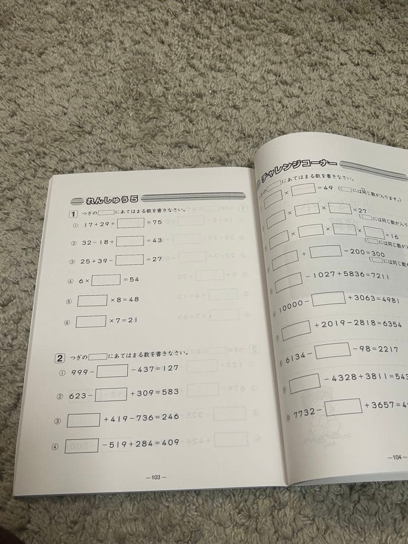 【15冊セット】コンプリート浜学園2年生　算数のとも・計算テキスト・国語のとも他