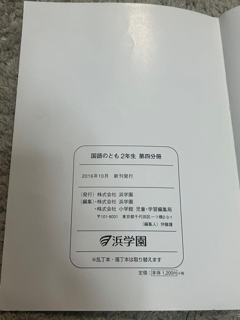 【15冊セット】コンプリート浜学園2年生　算数のとも・計算テキスト・国語のとも他