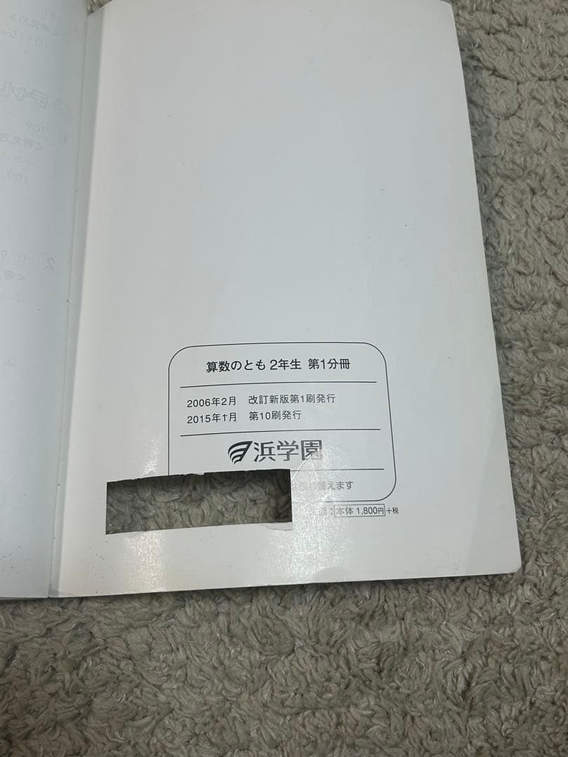 【15冊セット】コンプリート浜学園2年生　算数のとも・計算テキスト・国語のとも他