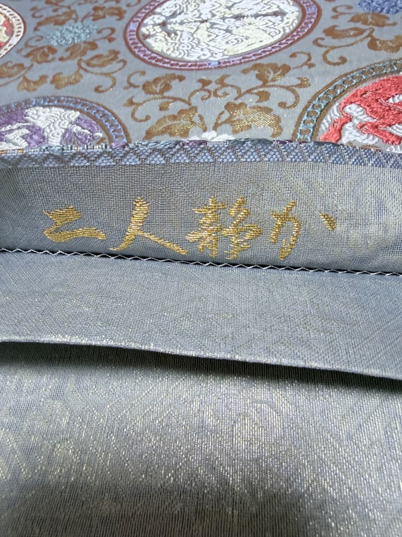 高級 袋帯 正絹 六通柄 龍村美術織物 唐織 訪問着 色無地 留袖 約90万円