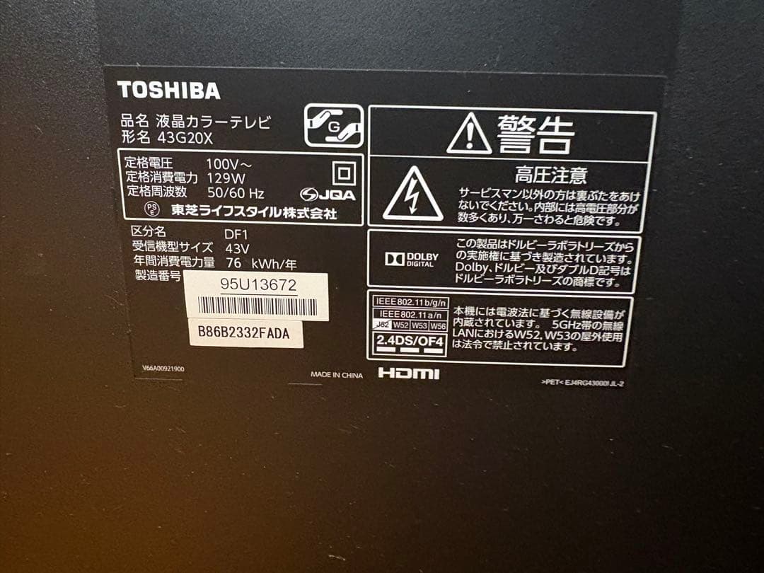 大幅値下げ！ジャンク品　TOSHIBA 43G20X 液晶テレビ 43インチ