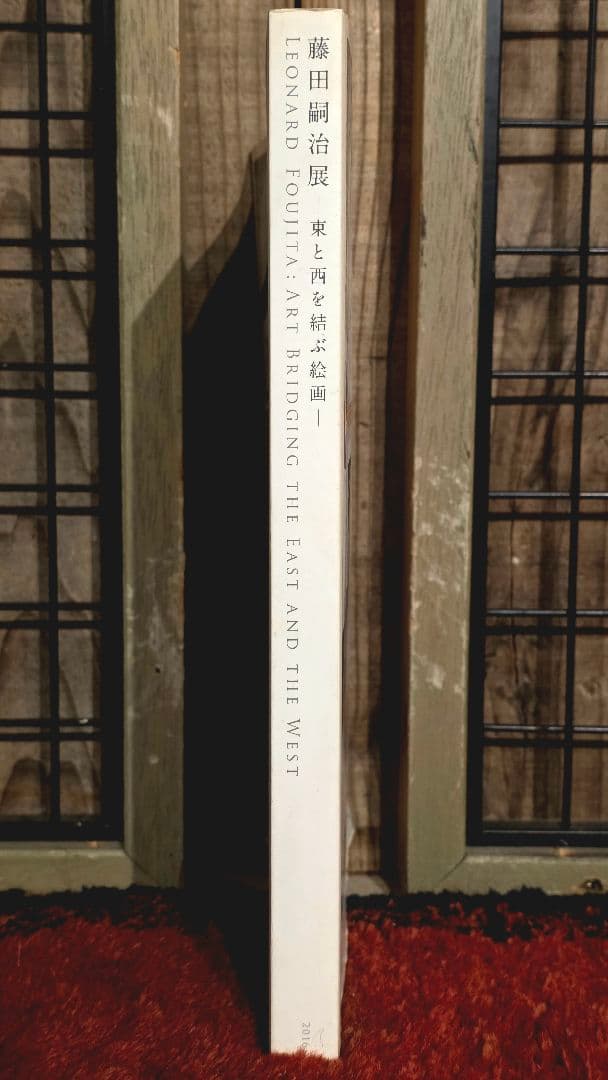 【希少美品】LEONARD FOUJITA レオナール藤田画集 東西を結ぶ芸術