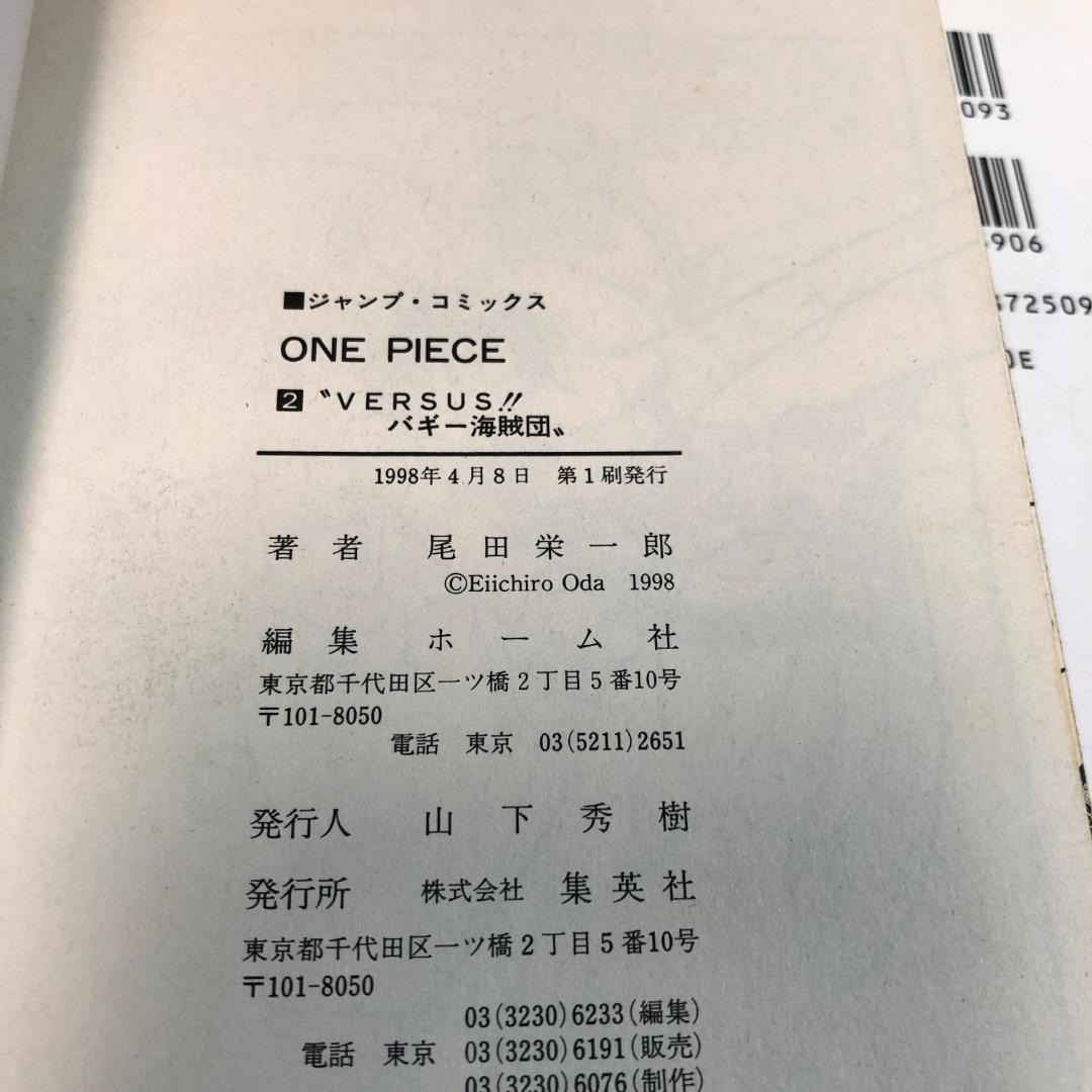 希少　ワンピース (1巻以外)　全巻初版 1〜111巻　全巻セット