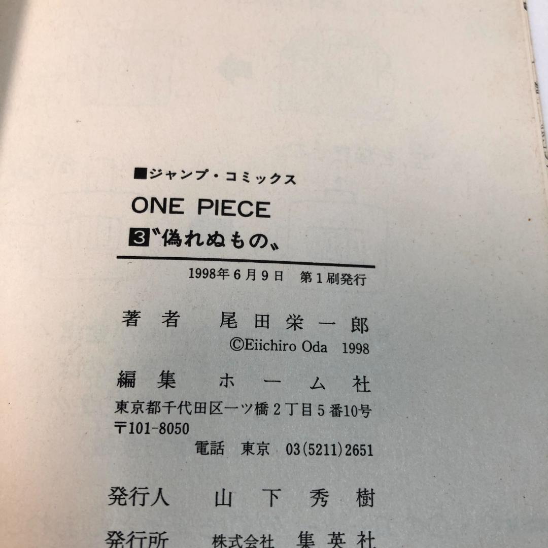 希少　ワンピース (1巻以外)　全巻初版 1〜111巻　全巻セット
