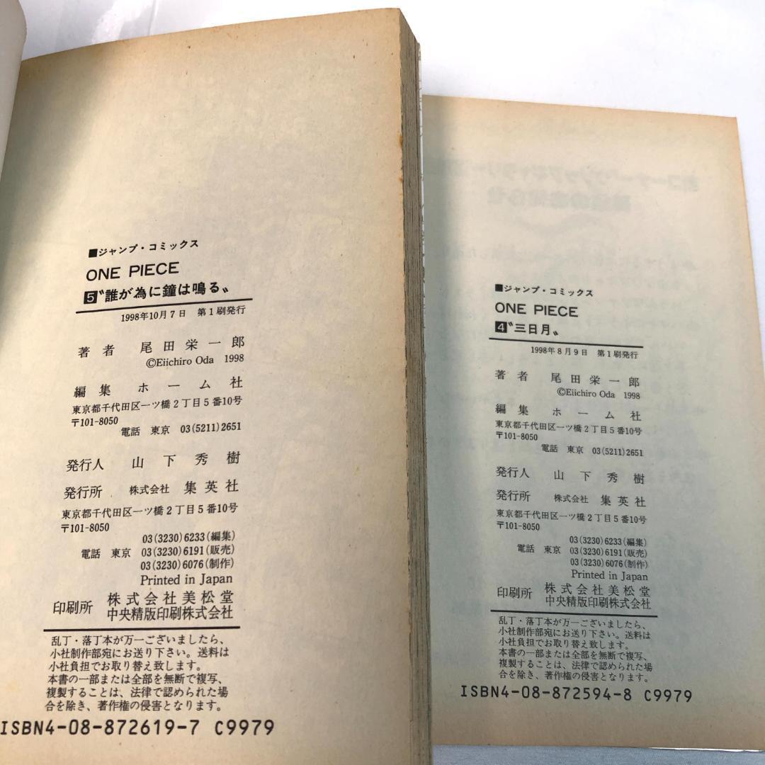 希少　ワンピース (1巻以外)　全巻初版 1〜111巻　全巻セット