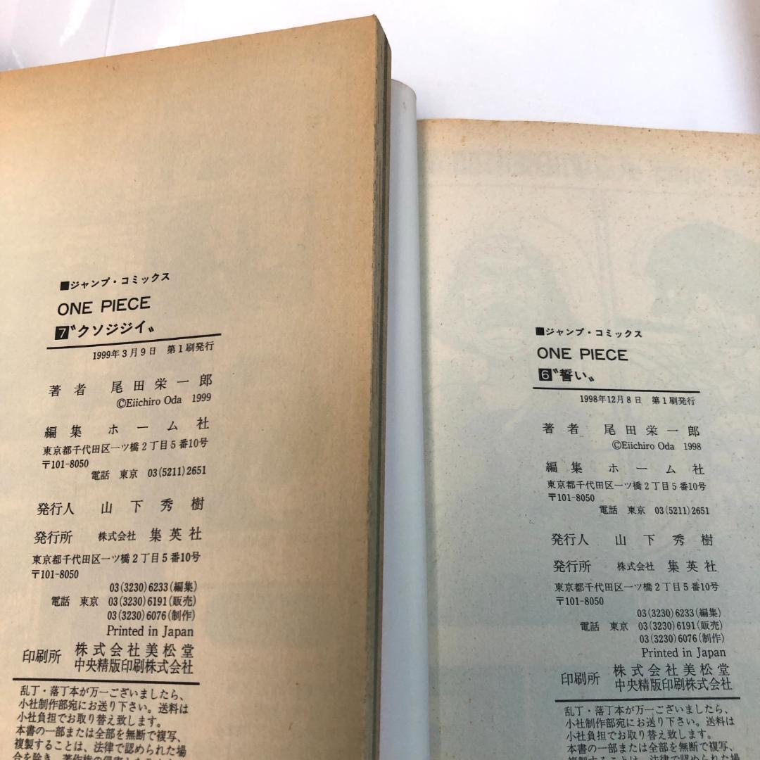 希少　ワンピース (1巻以外)　全巻初版 1〜111巻　全巻セット