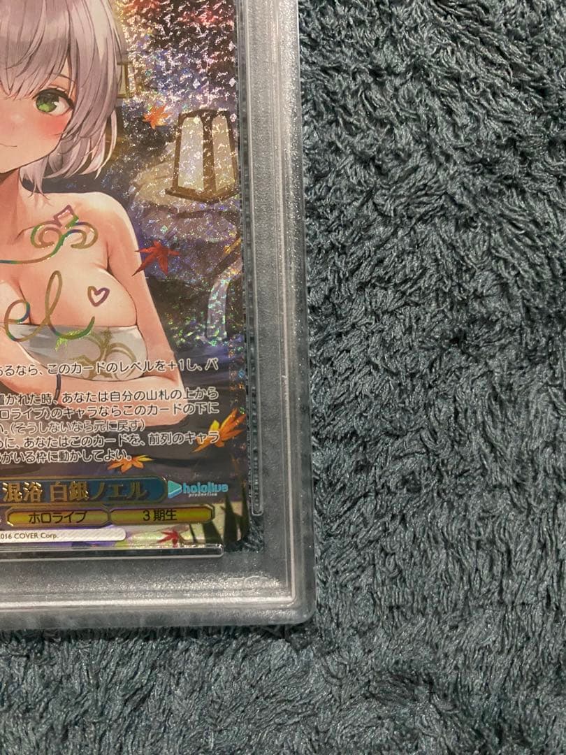 【期間限定】［PSA10］白銀ノエル/キミと混浴/SSP/サイン入り