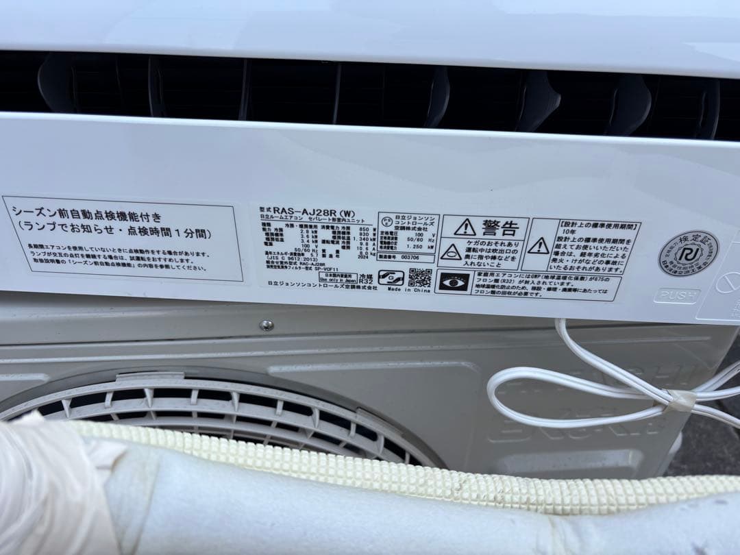 日立 ルームエアコン 10畳用 ほぼ未使用 保証書付き