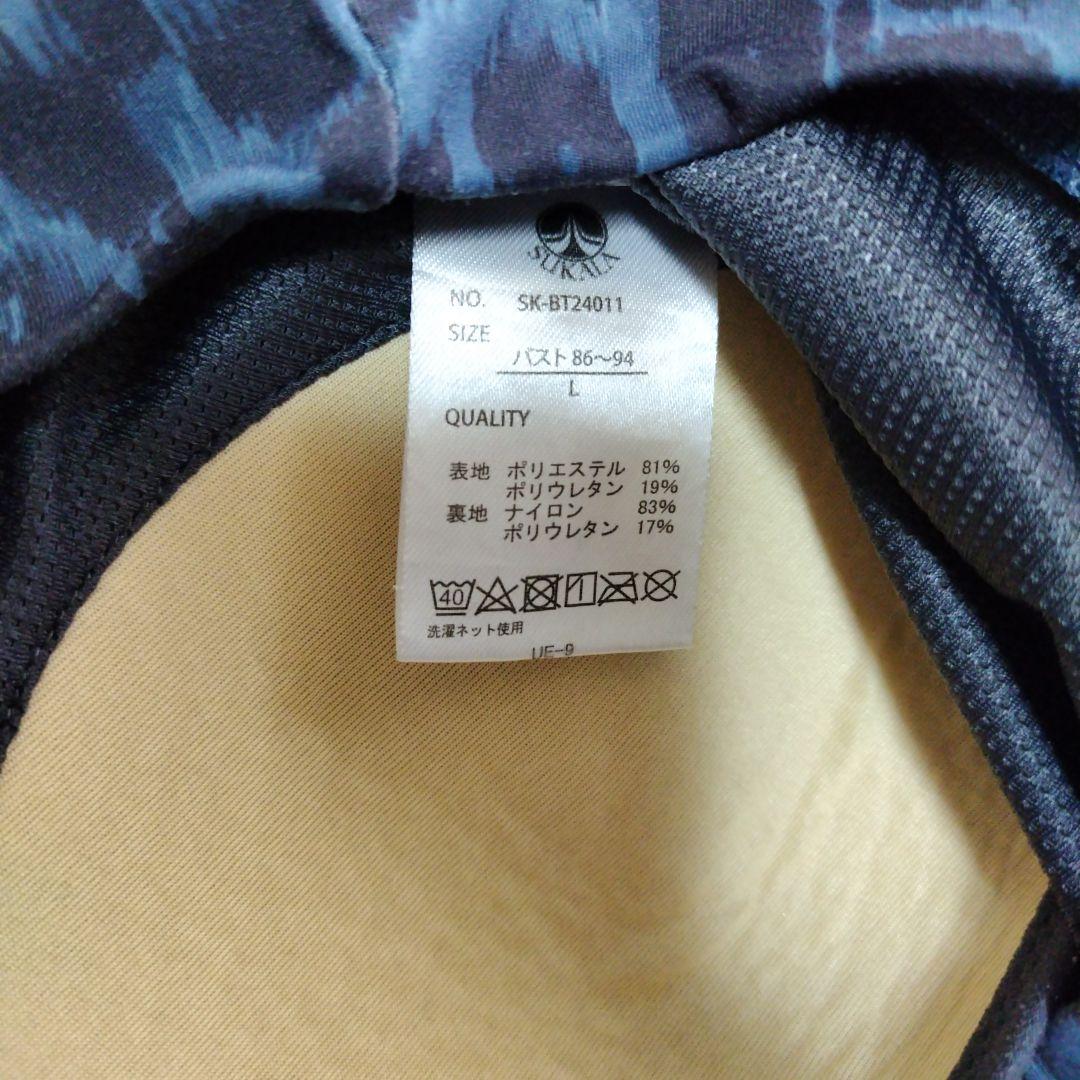 値下げSUKALA LAVA ブラトップ L ダークブルー・レオパード上下セット