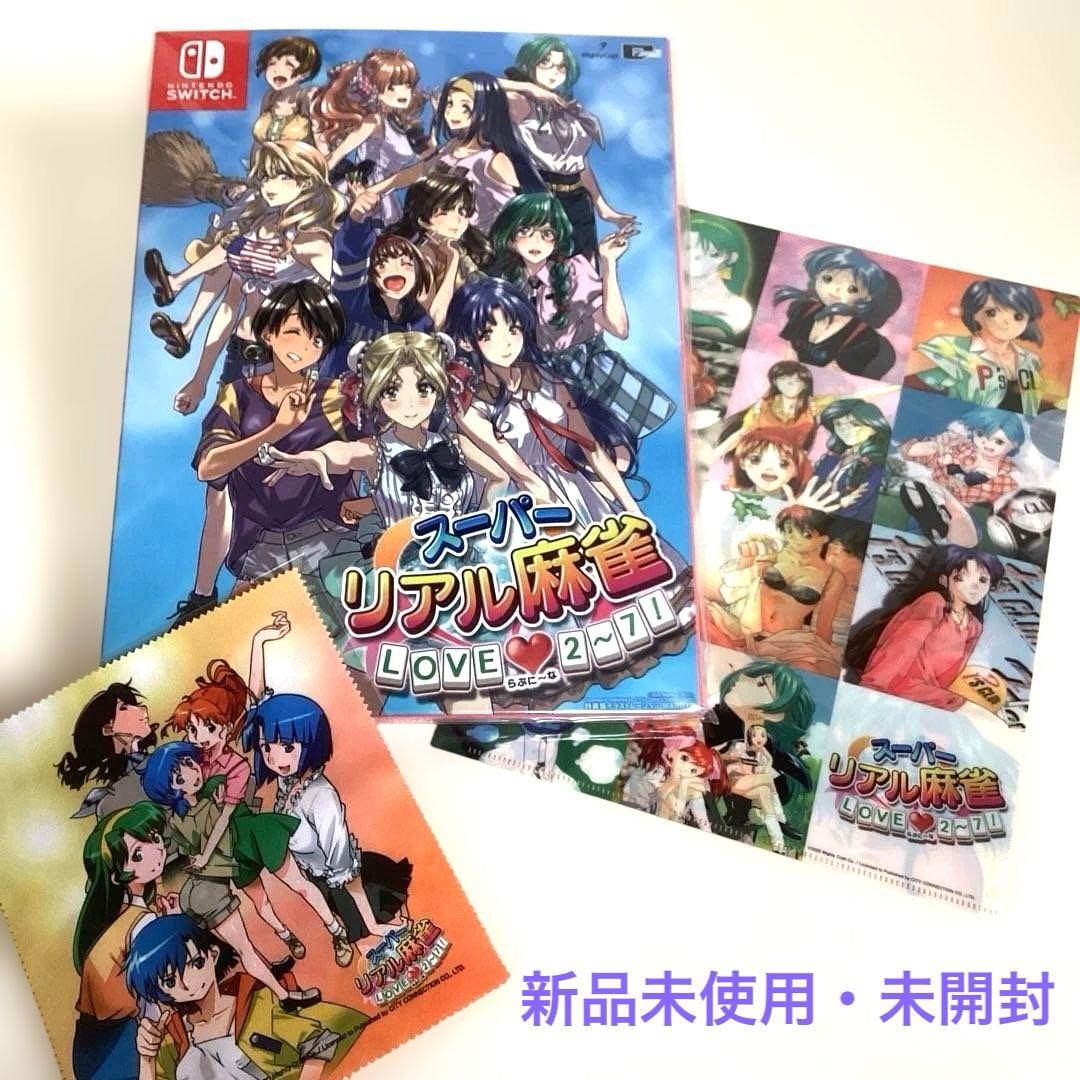 ゴ*太様 任天堂SWITCH スーパーリアル麻雀　特典付　新品未使用・未開封