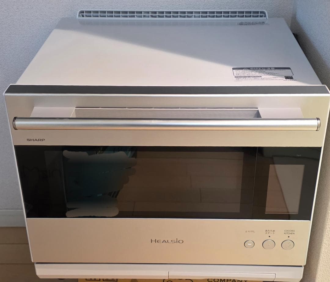 SHARP ヘルシオ AX-LSX3C オーブンレンジ　ウォーターオーブン