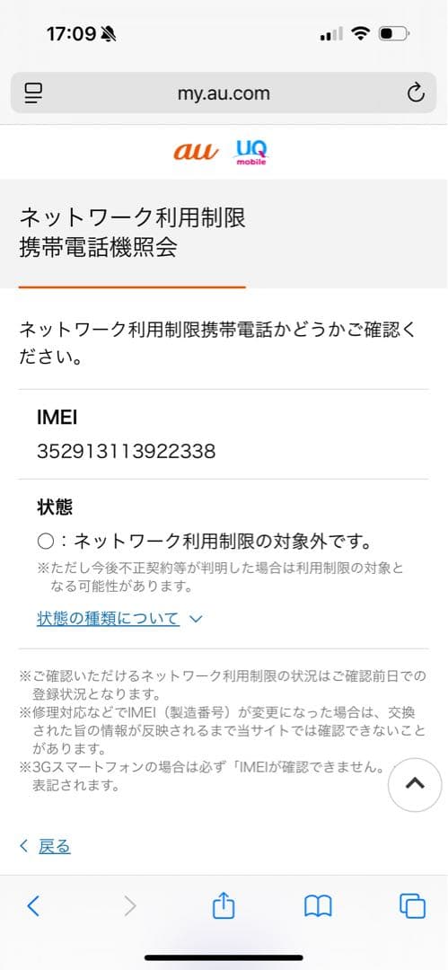 【値下げ】iPhone11 64GB イエロー◆SIMロックあり◆初期化済◆美品