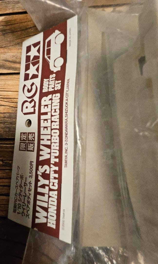 タミヤ　ホンダシティターボ　ボデイのみ未開封