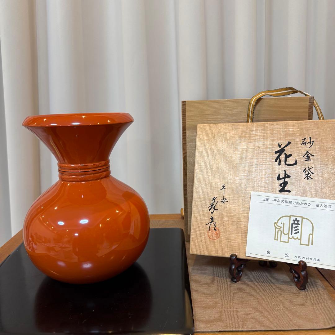 【新品】象彦 ゾウヒコ 花生砂金袋 漆器 インテリア