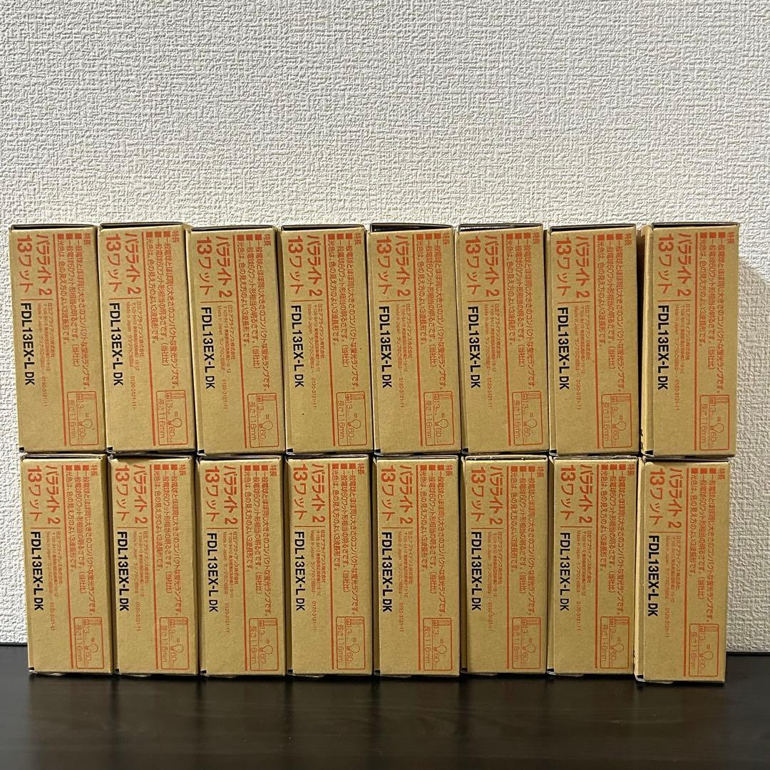 HITACHI FDL13EX-L-DK 蛍光灯 13W 16個セット 未使用品