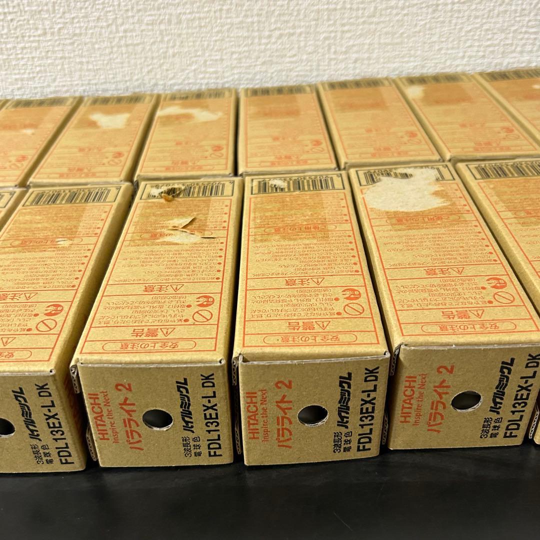 HITACHI FDL13EX-L-DK 蛍光灯 13W 16個セット 未使用品