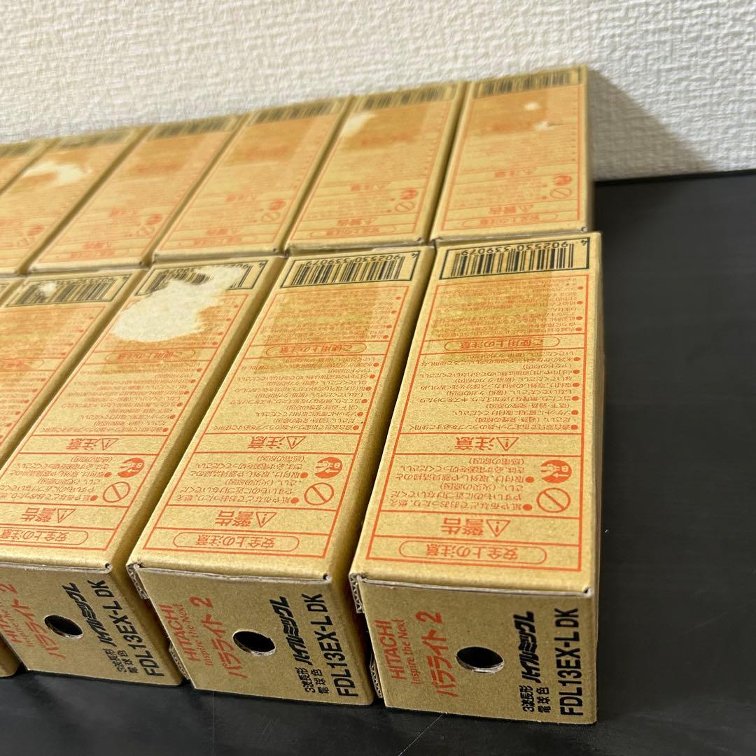 HITACHI FDL13EX-L-DK 蛍光灯 13W 16個セット 未使用品