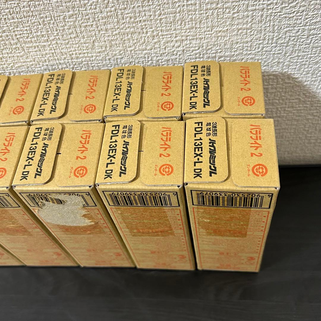 HITACHI FDL13EX-L-DK 蛍光灯 13W 16個セット 未使用品