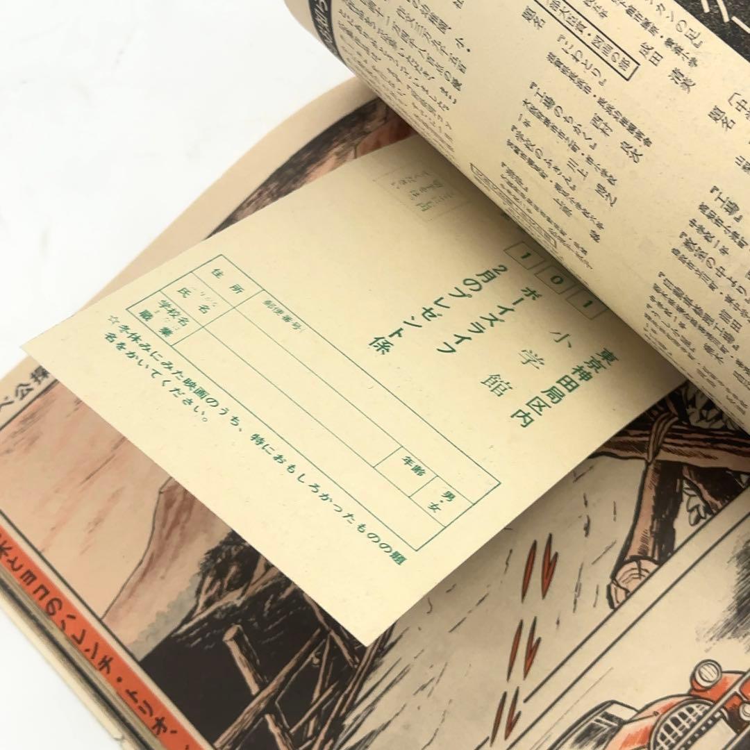 【激レア+ハガキ付き】ボーイズライフ 2月号 1969年2月1日発行