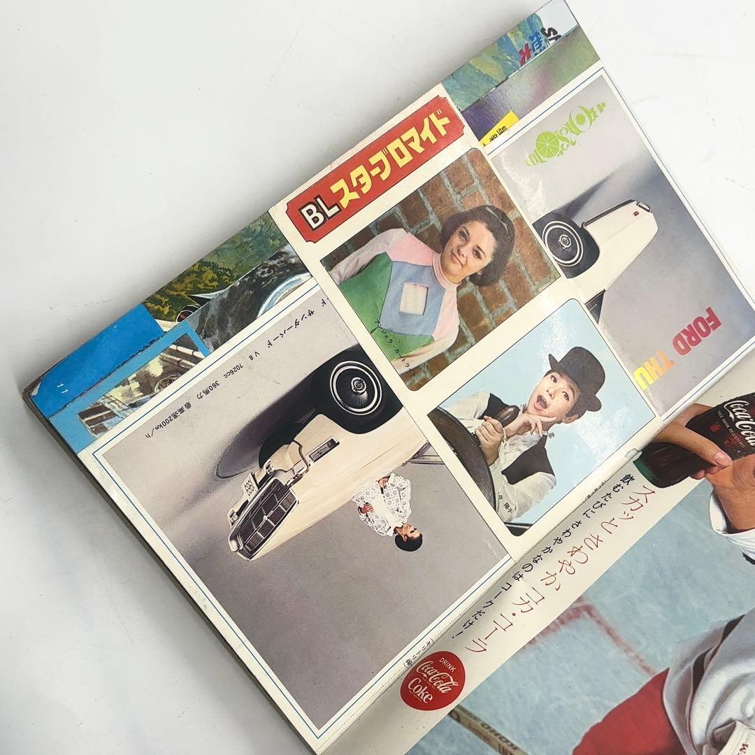 【激レア+ハガキ付き】ボーイズライフ 2月号 1969年2月1日発行